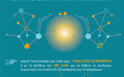 STEAMonEdu ME1 poster (3)